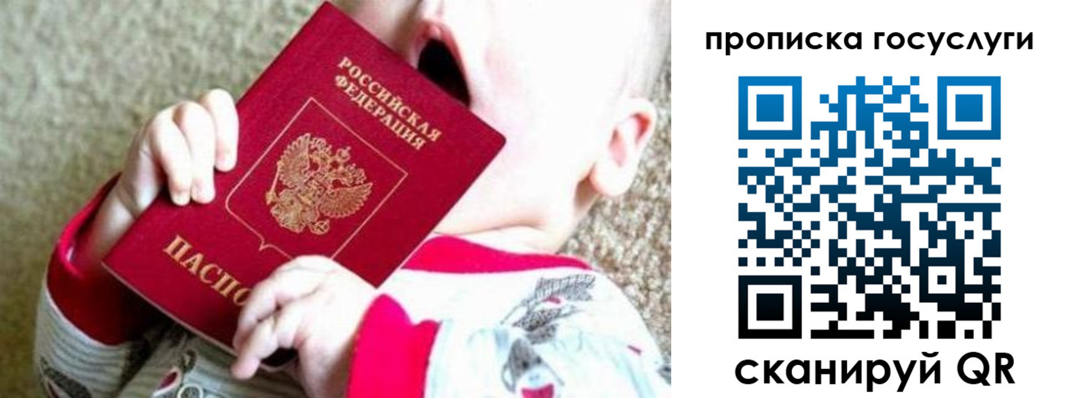 прописка для кредита в Курганинске