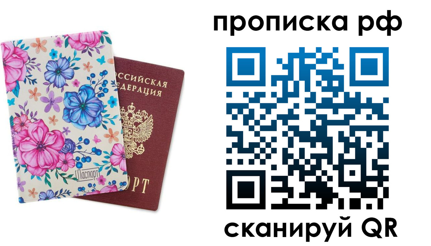 временная регистрация в Курганинске