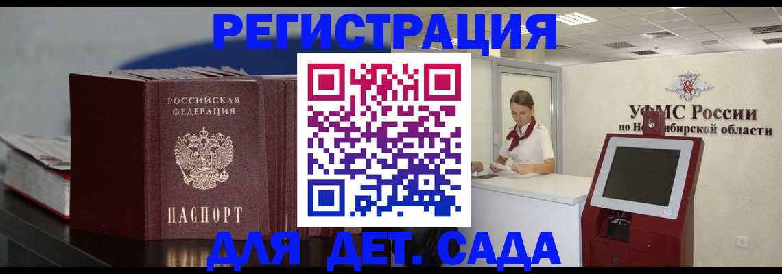 временная регистрация поиск в Курганинске
